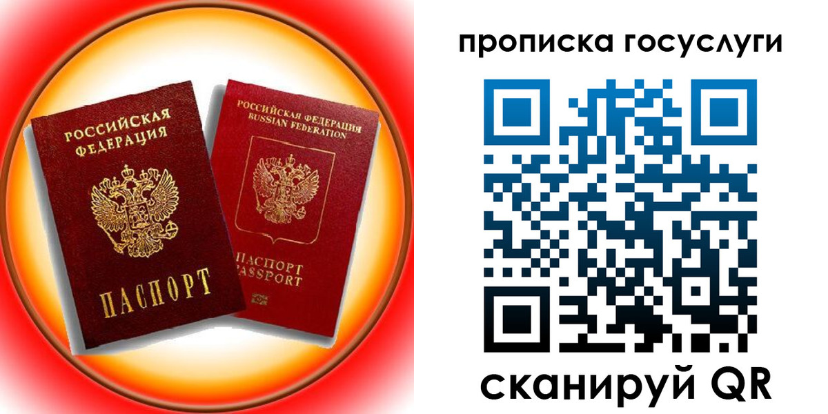 временная регистрация недорого в Щёкино