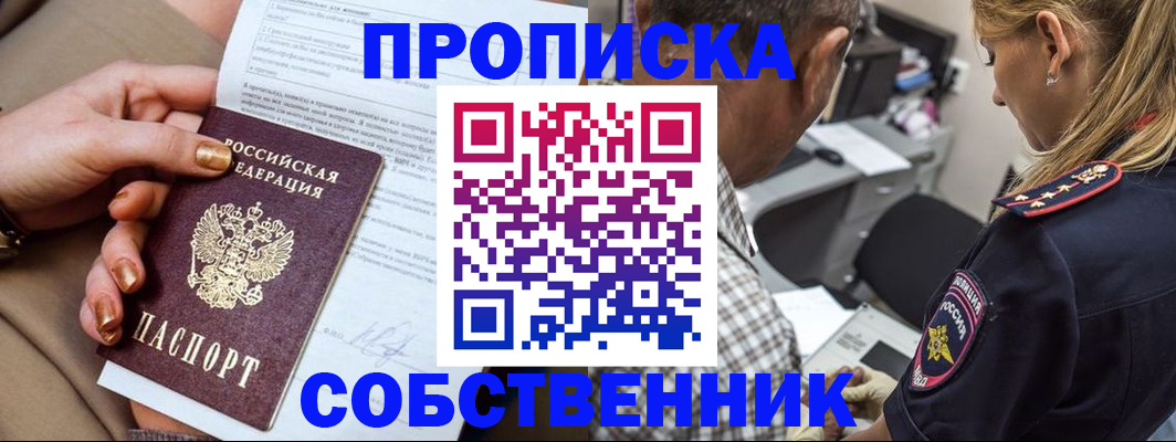 миграционный учет в Щёкино