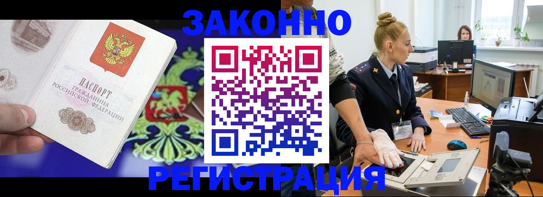 временная регистрация адрес в Щёкино