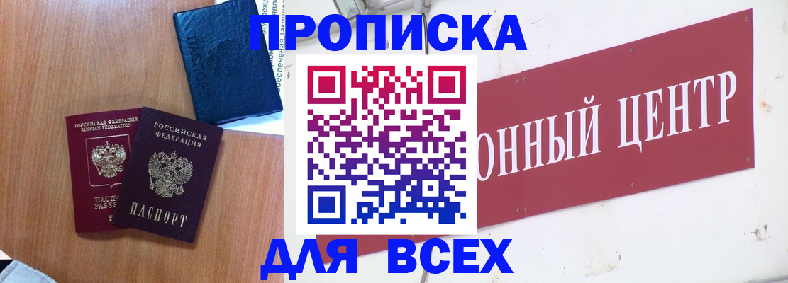 прописка для школы в Щёкино