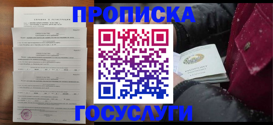 миграционный учет в Щёкино